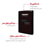 اس اس دی اینترنال کینگ مکس مدل KM120GSMV32 ظرفیت 120 گیگابایت - Image 2