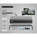 ضبط کننده ویدئویی داهوا مدل DH-XVR1B04-I - Image 2